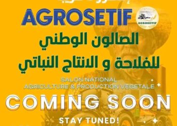 Sétif : Ouverture du 1er Salon national de l'agriculture et de la production végétale, vendredi prochain