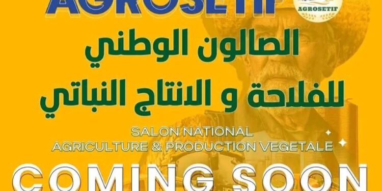 Sétif : Ouverture du 1er Salon national de l'agriculture et de la production végétale, vendredi prochain