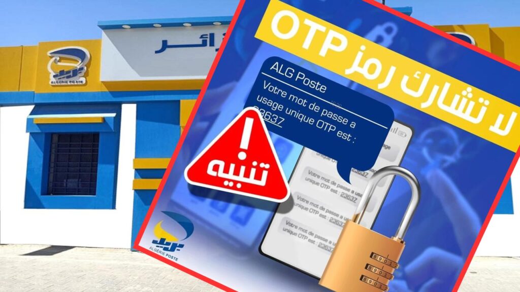 Fausses pages sur les réseaux sociaux et les SMS frauduleux : Algérie Poste met en garde