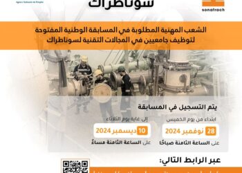 Concours de recrutement à la Sonatrach : Les candidats invités à rectifier leurs informations personnelles