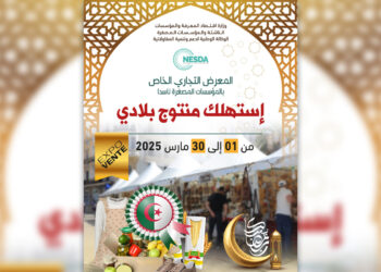 Durant le Ramadhan : La Nesda organise des foires commerciales