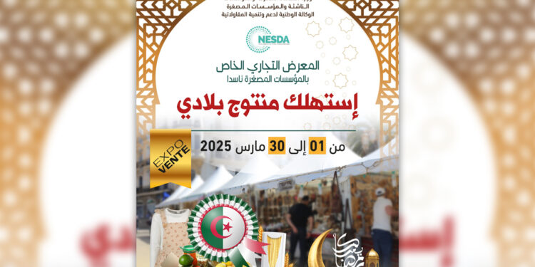 Durant le Ramadhan : La Nesda organise des foires commerciales
