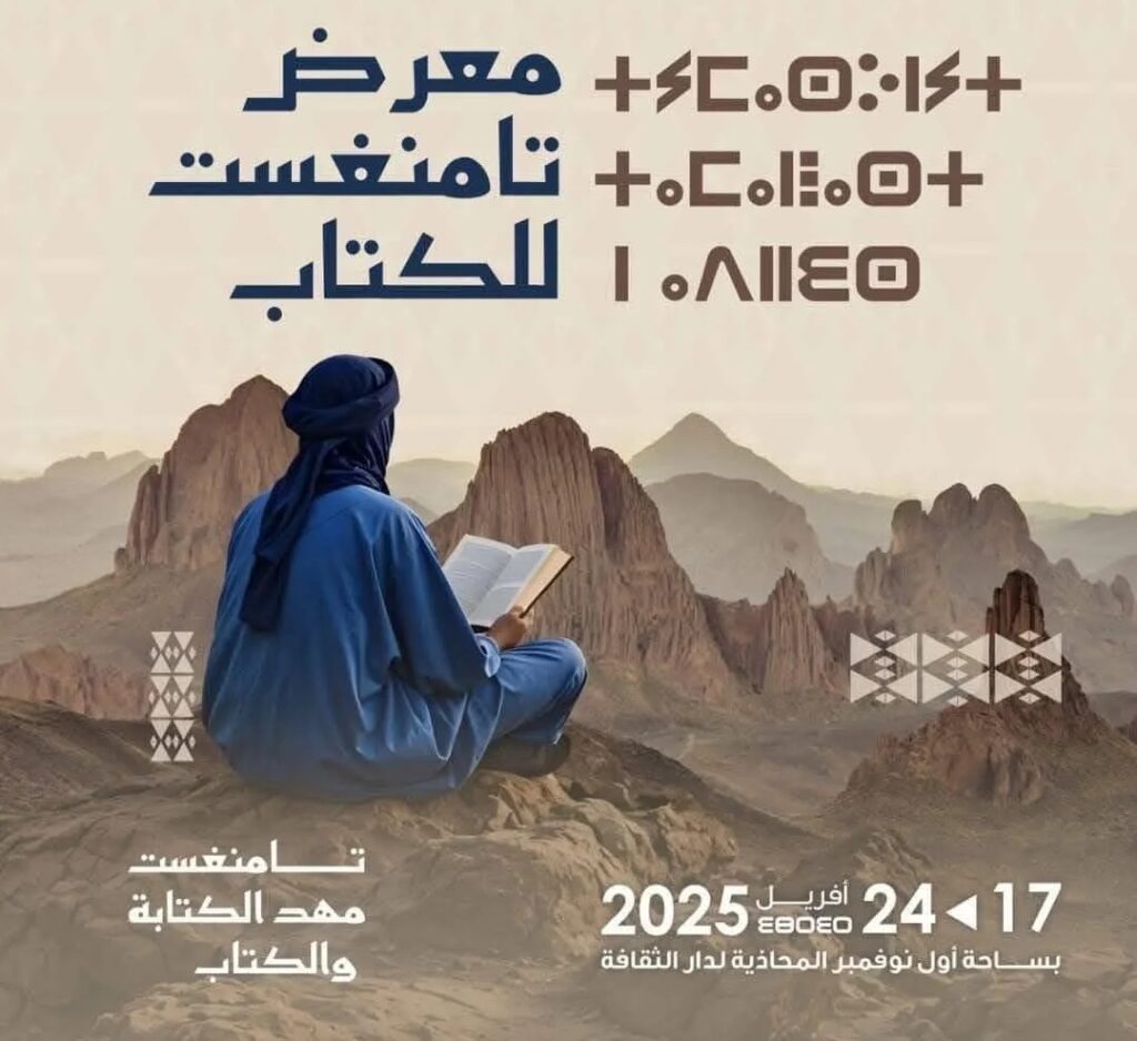 Salon national du Livre de Tamanrasset : L’ANEP participe avec plus de 200 titres 