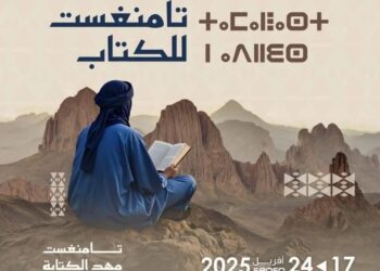 Salon national du Livre de Tamanrasset : L’ANEP participe avec plus de 200 titres 