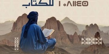Salon national du Livre de Tamanrasset : L’ANEP participe avec plus de 200 titres 