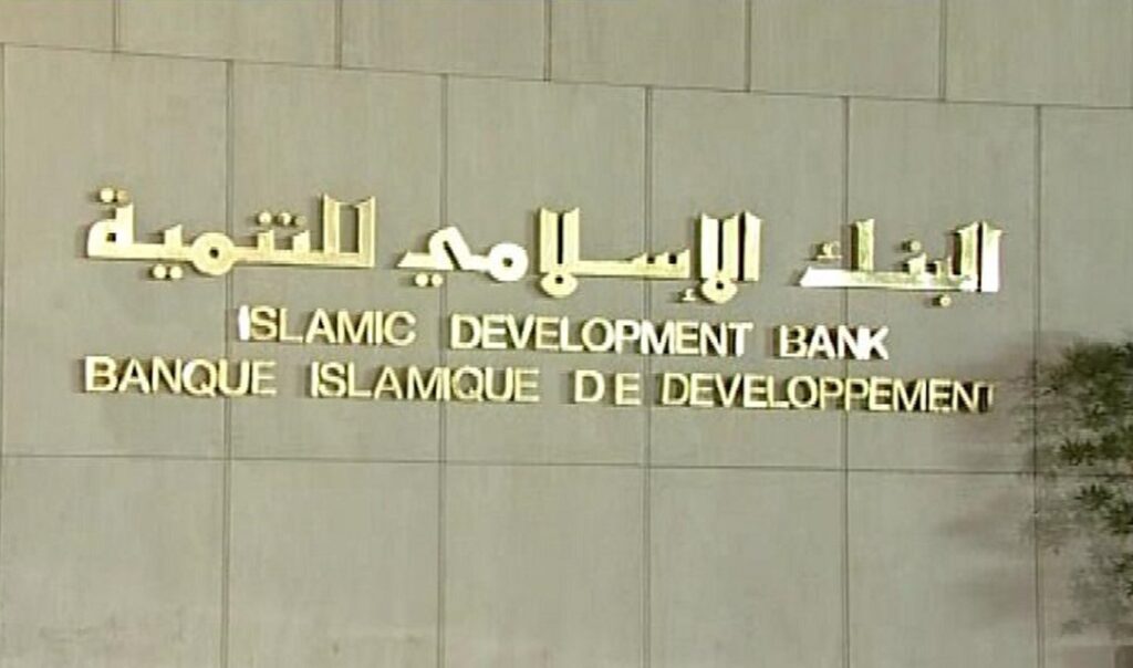 Les Assemblées annuelles du groupe de la Banque islamique de développement (BID), prévues du 19 au 22 mai à Alger