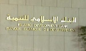 Les Assemblées annuelles du groupe de la Banque islamique de développement (BID), prévues du 19 au 22 mai à Alger