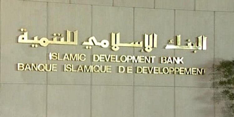 Les Assemblées annuelles du groupe de la Banque islamique de développement (BID), prévues du 19 au 22 mai à Alger