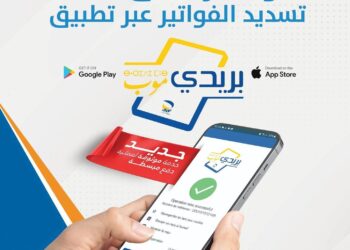 Illizi : Campagne de sensibilisation au paiement électronique des factures d’énergie