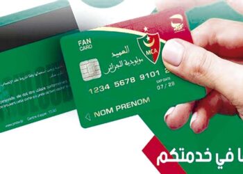 Algérie Poste : Lancement d’une nouvelle carte de paiement destinée aux supporters des équipes sportives algériennes 