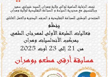 Oran : 1e édition du festival de gastronomie du 21 au 23 août au complexe "Les Andalouses"