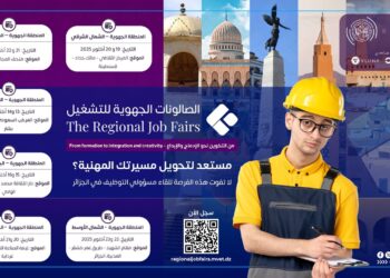 Salon régional de l’emploi à Oran : Une opportunité pour les chercheurs d’emploi