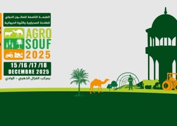 Le 9e Salon de l'agriculture saharienne à El Oued : Nécessité de renforcer l'accompagnement technique des agriculteurs