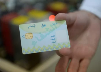 Lancement de la Carte Médicale Électronique : «Un pas supplémentaire pour le renforcement de l'État social»