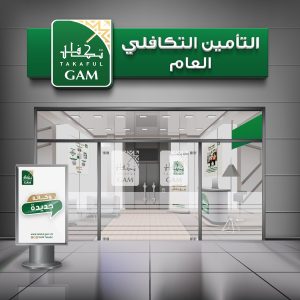 GAM Assurances Takaful : Un chiffre d’affaires de 200 millions de dinars