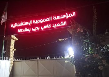 Le nouvel hôpital de M’Chedallah (Bouira) : Vers une meilleure couverture sanitaire