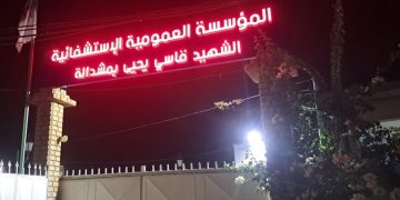 Le nouvel hôpital de M’Chedallah (Bouira) : Vers une meilleure couverture sanitaire