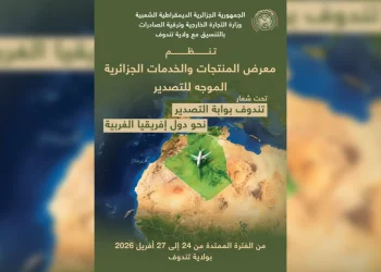 Tindouf : Exposition de produits et services destinés à l’exportation