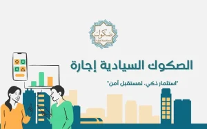 Sukuk souverains algériens : Plus de 2 milliards de dollars bientôt cotés en Bourse